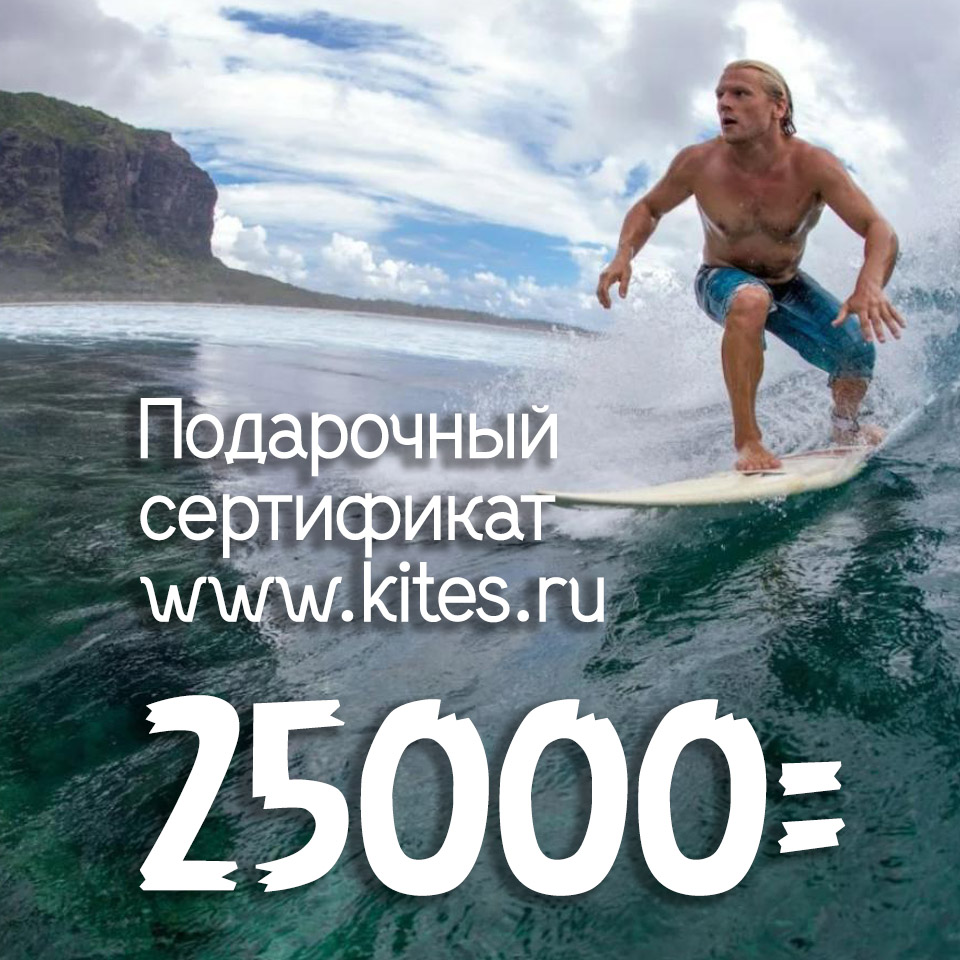 Сертификат на 25000