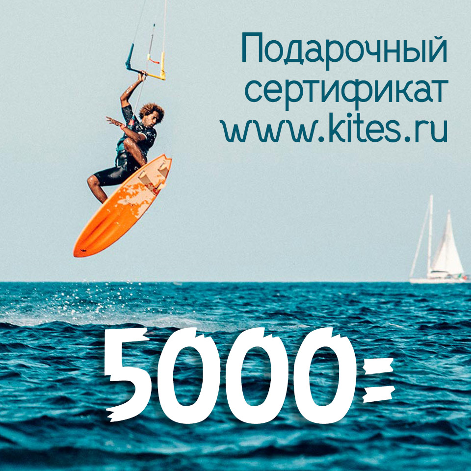 Сертификат на 5000