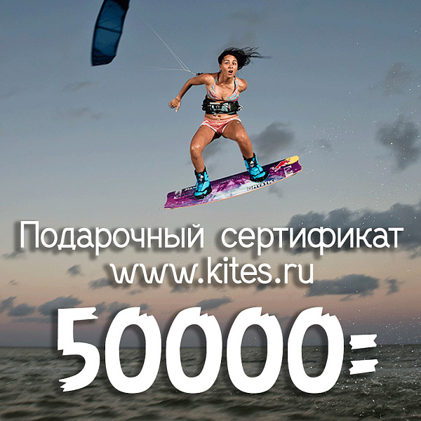 Сертификат на 50000
